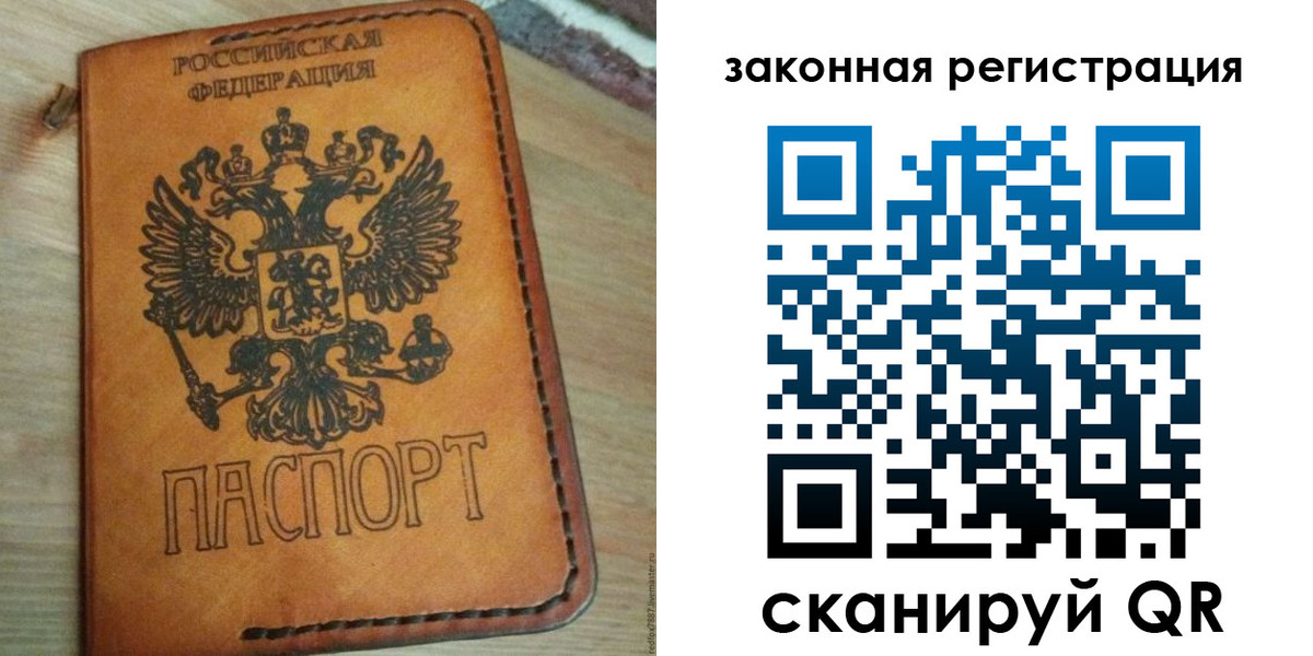 временная регистрация для школы в Очёре