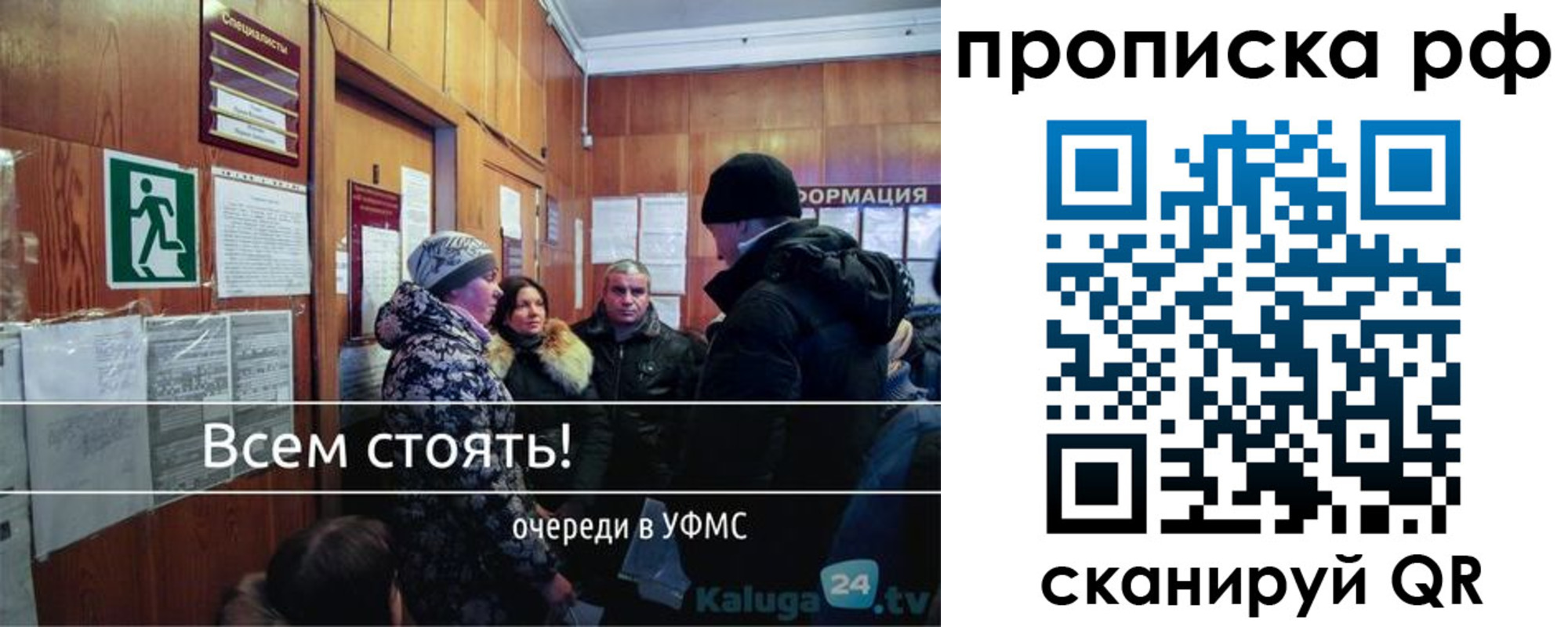 прописка для работы в Очёре