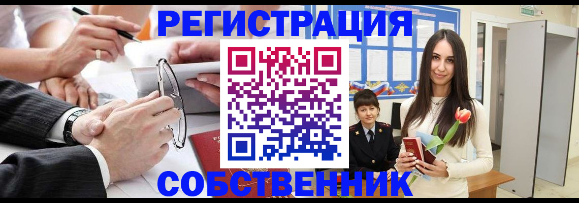 временная регистрация для школы в Очёре