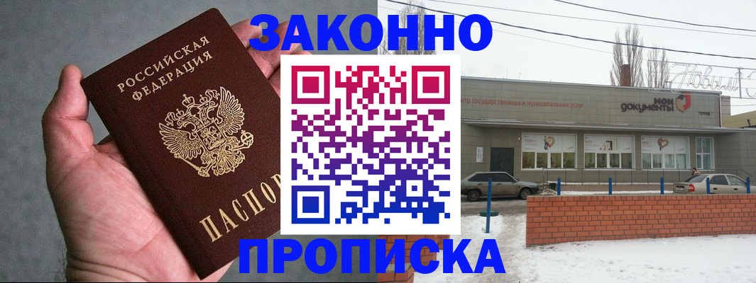 временная регистрация в квартире в Очёре